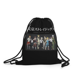 Рюкзак-мешок 3D с принтом Bungou Stray Dogs в Ухте, 100% полиэстер | плотность ткани — 200 г/м2, размер — 35 х 45 см; лямки — толстые шнурки, застежка на шнуровке, без карманов и подкладки | Тематика изображения на принте: anime | bungou | bungou stray dogs | dogs | stray | аниме | бродячий пес | великий из бродячих псов | манга