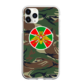 Чехол для iPhone 11 Pro Max матовый с принтом Пограничные Войска в Ухте, Силикон |  | Тематика изображения на принте: 23 февраля | army | армия | войска | граница | камуфляж | надпись | пв | петли | погран | погранвойска | погранец | пограничная служба | пограничник | пограничные | пограничные войска | россии