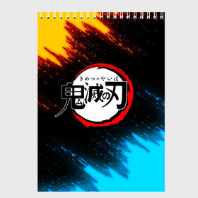 Скетчбук с принтом KIMETSU NO YAIBA в Ухте, 100% бумага
 | 48 листов, плотность листов — 100 г/м2, плотность картонной обложки — 250 г/м2. Листы скреплены сверху удобной пружинной спиралью | demon slayer | demon slayer: kimetsu no yaiba | kimetsu | kimetsu no yaiba | nezuko | shinobu | slayer | tanjiro | иноске | клинок рассекающий демонов | незуко | танджиро | шинобу кочо