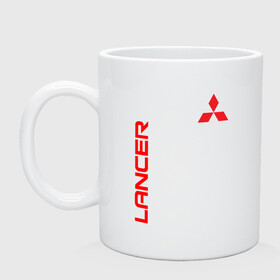 Кружка керамическая LANCER: в Ухте, керамика | объем — 330 мл, диаметр — 80 мм. Принт наносится на бока кружки, можно сделать два разных изображения | 3000gt | asx | carism | eclipse cross | evolution | l200 | lancer | mitsubishi | motorsport | outlander | pajero | sport | лансер | митсубиси | митсубиши | мицубиси | оутлендер | паджеро | спорт | эвалюшен | эво | эволюшин