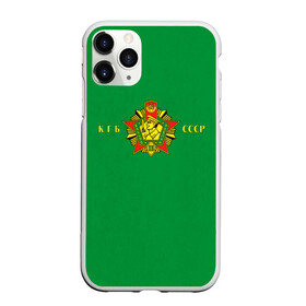 Чехол для iPhone 11 Pro Max матовый с принтом Пограничные Войска КГБ СССР в Ухте, Силикон |  | Тематика изображения на принте: 23 февраля | army | армия | войска | граница | камуфляж | надпись | пв | петли | погран | погранвойска | погранец | пограничная служба | пограничник | пограничные | пограничные войска | россии