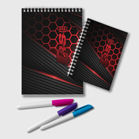 Блокнот Audi RS: в Ухте, 100% бумага | 48 листов, плотность листов — 60 г/м2, плотность картонной обложки — 250 г/м2. Листы скреплены удобной пружинной спиралью. Цвет линий — светло-серый
 | amg | audi | cars | drive | quattro | rs | s | sport | sportback | supercars | ауди | обзор | скорость | форма