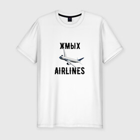 Мужская футболка хлопок Slim с принтом ЖМЫХ AIRLINES в Ухте, 92% хлопок, 8% лайкра | приталенный силуэт, круглый вырез ворота, длина до линии бедра, короткий рукав | airlines | асуждаю | валакас | валерий | гиббон | глад | детров | детрова | жмых | жмышенко | ля | осуждаю | пажилая | пажилой | пожилая | пожилой | рофл | рофлы | самолет