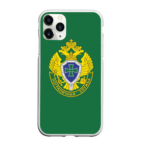 Чехол для iPhone 11 Pro матовый с принтом Пограничная служба зеленый в Ухте, Силикон |  | Тематика изображения на принте: 23 февраля | армии | армия | бывший | бывших | войска | день | защитника | зеленый | не бывает | отечества | погранец | пограничная | пограничник | пограничника | пограничников | пограничные | служба