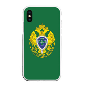 Чехол для iPhone XS Max матовый с принтом Пограничная служба зеленый в Ухте, Силикон | Область печати: задняя сторона чехла, без боковых панелей | Тематика изображения на принте: 23 февраля | армии | армия | бывший | бывших | войска | день | защитника | зеленый | не бывает | отечества | погранец | пограничная | пограничник | пограничника | пограничников | пограничные | служба