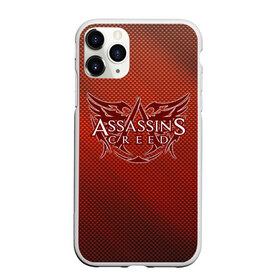 Чехол для iPhone 11 Pro матовый с принтом Assassin’s Creed в Ухте, Силикон |  | Тематика изображения на принте: game | stream | ассасин крид | ассасинc | ассасины | видеоигра | война | дезмонд майлс | игра | стрим | тамплиеры