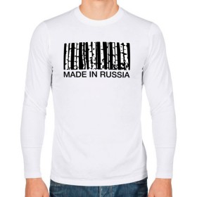 Мужской лонгслив хлопок с принтом Made in Russia в Ухте, 100% хлопок |  | Тематика изображения на принте: barcode | country | forest | russia | береза | лес | родина | россия | страна | штрихкод