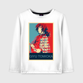 Детский лонгслив хлопок с принтом Гию Томиока в Ухте, 100% хлопок | круглый вырез горловины, полуприлегающий силуэт, длина до линии бедер | аниме | гию томиока | клинок рассекающий демонов
