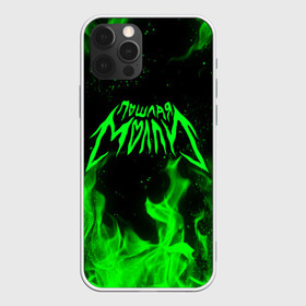 Чехол для iPhone 12 Pro с принтом ПОШЛАЯ МОЛЛИ | POSHLAYA MOLLY (Z) в Ухте, силикон | область печати: задняя сторона чехла, без боковых панелей | бледный | гранж | кирилл тимошенко | музыка | пошлая молли | русский рэп | рэп