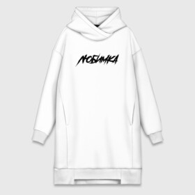 Платье-худи хлопок с принтом Любимка в Ухте,  |  | logo | niletto | логотип | любимка niletto | нилето