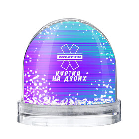 Игрушка Снежный шар NILETTO | КУРТКА НА ДВОИХ (Z): в Ухте, Пластик | Изображение внутри шара печатается на глянцевой фотобумаге с двух сторон | niletto | rnb | любимка | нилето | нилетто | поп | прытков | рнб | хип хоп