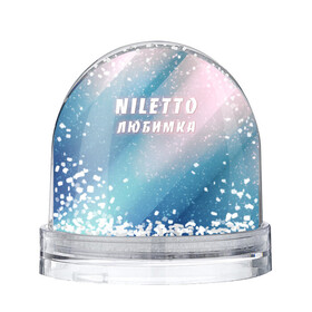 Игрушка Снежный шар NILETTO | НИЛЕТТО (Z): в Ухте, Пластик | Изображение внутри шара печатается на глянцевой фотобумаге с двух сторон | niletto | rnb | любимка | нилето | нилетто | поп | прытков | рнб | хип хоп