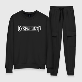 Женский костюм хлопок с принтом Кукрыниксы (+спина) в Ухте, 100% хлопок | на свитшоте круглая горловина, мягкая резинка по низу. Брюки заужены к низу, на них два вида карманов: два 
