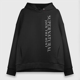 Женское худи Oversize хлопок с принтом Supernatural Logo (White) в Ухте, френч-терри — 70% хлопок, 30% полиэстер. Мягкий теплый начес внутри —100% хлопок | боковые карманы, эластичные манжеты и нижняя кромка, капюшон на магнитной кнопке | Тематика изображения на принте: supernatural | vdzabma | сверхъестественное