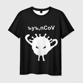 Мужская футболка 3D с принтом Ъуъ, nCoV в Ухте, 100% полиэфир | прямой крой, круглый вырез горловины, длина до линии бедер | coronavirus | covid | covid 19 | ncov | ncov 19 | коронавирус | коронавирус прикол | короновирус | ъуъ | ъуъ covid | ъуъ ncov | ъуъ коронавирус