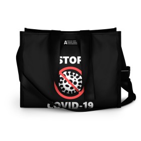 Сумка-шоппер 3D с принтом STOP COVID-19 (коронавирус) в Ухте, 100% полиэстер | застегивается на металлическую кнопку; внутренний карман застегивается на молнию. Стенки укреплены специальным мягким материалом, чтобы защитить содержимое от несильных ударов
 | 2019 | biohazard | china | coronavirus | covid 19 | inc | medicine | ncov | ncov19 | ncov2019 | plague | survivor | virus | warning | вирус | китай | коронавирус | медик | медицина