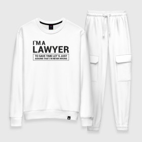 Женский костюм хлопок с принтом I`m a lawyer в Ухте, 100% хлопок | на свитшоте круглая горловина, мягкая резинка по низу. Брюки заужены к низу, на них два вида карманов: два 