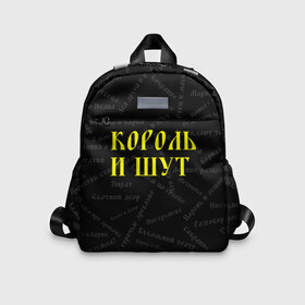 Детский рюкзак 3D с принтом Король и шут в Ухте, 100% полиэстер | лямки с регулируемой длиной, сверху петелька, чтобы рюкзак можно было повесить на вешалку. Основное отделение закрывается на молнию, как и внешний карман. Внутри дополнительный карман. По бокам два дополнительных кармашка | Тематика изображения на принте: music | rock | андрей князев | горшок | киш | княzz | король и шут | михаил горшенёв | музыка | панк рок | рок | фолк панк | хоррор панк