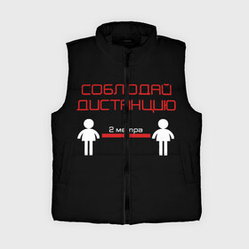 Женский жилет утепленный 3D СОБЛЮДАЙ ДИСТАНЦИЮ: в Ухте,  |  | 2019 | biohazard | china | coronavirus | covid 19 | inc | medicine | ncov | ncov19 | ncov2019 | plague | survivor | virus | warning | вирус | китай | коронавирус | медик | медицина