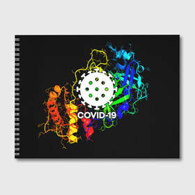 Альбом для рисования COVID-19 NEW: в Ухте, 100% бумага
 | матовая бумага, плотность 200 мг. | covid 19 | molecule | абстракция | клетки | коронавирус | медицина | микробы | молекулы | наука | нейрон | нейроны | текстура | текстуры | формула