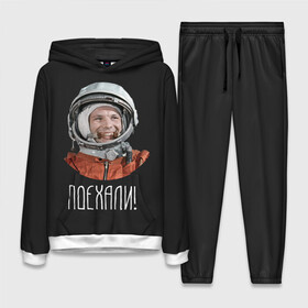 Женский костюм 3D (с толстовкой) Гагарин: в Ухте,  |  | 59 | gagarin | moon | nasa | space | yuri | астронавт | восток 1 | гагарин | космонавтика | космос | лет | луна | наса | поехали | ракета | советский | союз | ссср | человек | юрий