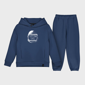 Детский костюм хлопок Oversize с принтом Мне нужно больше места в Ухте,  |  | 12 апреля | mars one | nasa | space | астронавт | гагарин | день космонавтики | звезды | илон маск | инопланетянин | кор | королев | космический | космонавт | космос | леонов | марс ван | мкс | наса | насо | нло