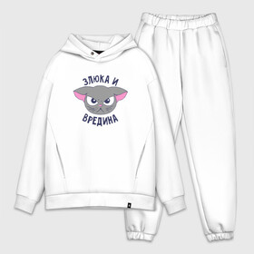 Мужской костюм хлопок OVERSIZE Злюка и вредина: в Ухте,  |  | высказывание | злюка и вредина | идея | манера | мемы | разные | рисунок | символ