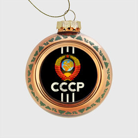 Стеклянный ёлочный шар с принтом СССР в Ухте, Стекло | Диаметр: 80 мм | 9 мая | день победы | звезда | огонь | победа | праздник | россия | серп и молот | ссср