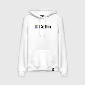 Женская толстовка хлопок с принтом Kotlin в Ухте, френч-терри, мягкий теплый начес внутри (100% хлопок) | карман-кенгуру, эластичные манжеты и нижняя кромка, капюшон с подкладом и шнурком | Тематика изображения на принте: kotlin | котлин