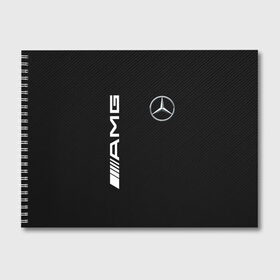 Альбом для рисования с принтом MERCEDES-BENZ AMG CARBON в Ухте, 100% бумага
 | матовая бумага, плотность 200 мг. | amg | auto | brabus | carbon | mercedes | sport | авто | автомобиль | автомобильные | амг | брабус | бренд | карбон | марка | машины | мерседес | спорт