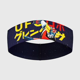 Повязка на голову 3D с принтом Грендайзер в Ухте,  |  | duke fleed | grendizer | mazinger | meka | ufo | аниме | анимэ | грендайзер | дюк | егерь | меха | робот | трансформер