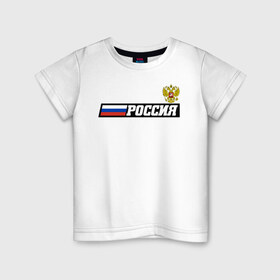 Детская футболка хлопок с принтом Россия в Ухте, 100% хлопок | круглый вырез горловины, полуприлегающий силуэт, длина до линии бедер | Тематика изображения на принте: ru | rus | russia | team | герб | двуглавый | знак | империя | лого | логотип | надпись | национальный | орел | отечественный | патриот | россии | российская | россия | русич | русский | русь | рф | сборная | символ