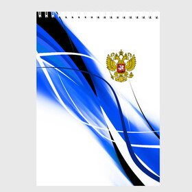 Скетчбук с принтом РОССИЯ RUSSIA в Ухте, 100% бумага
 | 48 листов, плотность листов — 100 г/м2, плотность картонной обложки — 250 г/м2. Листы скреплены сверху удобной пружинной спиралью | Тематика изображения на принте: abstraction | eagle | flag | geometry | hexagon | neon | paints | russia | stripes | texture | triangle | абстракция | брызги | геометрия | герб россии | двуглавый орёл | краски | неон | неоновый | орёл | рашка | россия | рф | соты | текстура | 