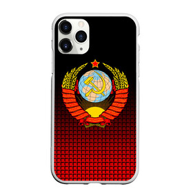 Чехол для iPhone 11 Pro Max матовый с принтом СССР в Ухте, Силикон |  | Тематика изображения на принте: 9 | 9 мая | may 9 | nine | ussr | victory day | великая отечественная война | вов | георгиевская лента | победа | праздник | серп и молот | ссср