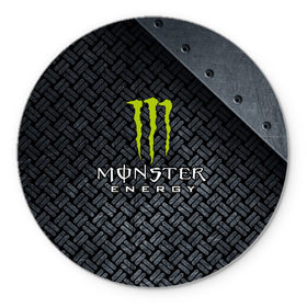 Коврик для мышки круглый с принтом MONSTER ENERGY (Z) в Ухте, резина и полиэстер | круглая форма, изображение наносится на всю лицевую часть | black monster | bmx | claw | cybersport | energy | monster | monster energy | moto | motocross | race | sport | киберспорт | когти | монстер энерджи | монстр | мото | мотокросс | ралли | скейтбординг | спорт | т | энергия