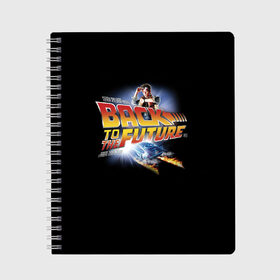 Тетрадь с принтом Back to the Future в Ухте, 100% бумага | 48 листов, плотность листов — 60 г/м2, плотность картонной обложки — 250 г/м2. Листы скреплены сбоку удобной пружинной спиралью. Уголки страниц и обложки скругленные. Цвет линий — светло-серый
 | Тематика изображения на принте: back to the future | bttf | марти макфлай