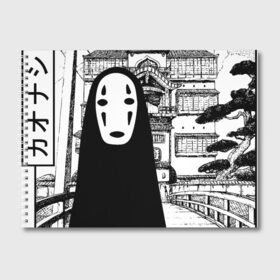 Альбом для рисования с принтом No-Face Spirited Away Ghibli в Ухте, 100% бумага
 | матовая бумага, плотность 200 мг. | ghibli | hayao miyazaki | no face | spirited away | studio ghibli | аниме | безликий | гибли | манга | унесенные призраками