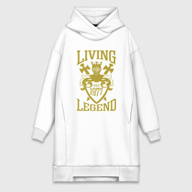 Платье-худи хлопок 1977   живая легенда: в Ухте,  |  | 1977 | best | birthday | born | day | family | happy birthday | legend | year | возраст | воин | год | день | день рождения | именинник | именины | легенда | лучший | месяц | подарок | праздник | ребенок | родители | рождение | рыцарь