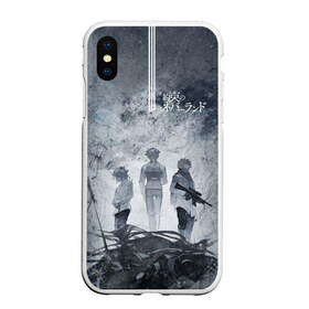 Чехол для iPhone XS Max матовый с принтом The Promised Neverland в Ухте, Силикон | Область печати: задняя сторона чехла, без боковых панелей | Тематика изображения на принте: anime | emma | mango | the promised neverland | yakusoku no neverland | аниме | манга | обещанная страна грёз | обещанный неверленд