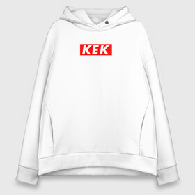 Женское худи Oversize хлопок с принтом KEK STYLE в Ухте, френч-терри — 70% хлопок, 30% полиэстер. Мягкий теплый начес внутри —100% хлопок | боковые карманы, эластичные манжеты и нижняя кромка, капюшон на магнитной кнопке | casual | kek | lol | omg | кек | лол | модные | надписи | омг | фразы