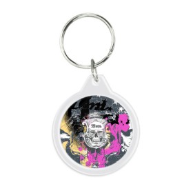 Брелок круглый с принтом Череп. в Ухте, пластик и полированная сталь | круглая форма, металлическое крепление в виде кольца | art | skull | арт | ретро | череп