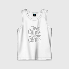Детская майка хлопок с принтом Keep calm with coffee в Ухте,  |  | coffee | keep calm | ароматный | бодрящий | горячий | кофе | кофеек | кофейная | кофеман | кофи | крепкие | крепкий | нервы | с кофе | с утра | сохраняй спокойствие | успокаивает | утренний | утро | чашка