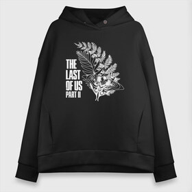 Женское худи Oversize хлопок с принтом The Last Of Us PART 2 в Ухте, френч-терри — 70% хлопок, 30% полиэстер. Мягкий теплый начес внутри —100% хлопок | боковые карманы, эластичные манжеты и нижняя кромка, капюшон на магнитной кнопке | Тематика изображения на принте: ellie | the last of us | the last of us 2 | the last of us part 2 | tlou | tlou 2 | джоэл | игры | ласт оф ас | ласт оф ас 2 | одни из нас | одни из нас 2 | одни из нас часть 2 | элли | элли tlou 2