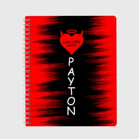 Тетрадь с принтом Payton в Ухте, 100% бумага | 48 листов, плотность листов — 60 г/м2, плотность картонной обложки — 250 г/м2. Листы скреплены сбоку удобной пружинной спиралью. Уголки страниц и обложки скругленные. Цвет линий — светло-серый
 | love | moormeier | payton | блоггер | блогер | дьявол | мумайер | мурмаер | мурмайер | пайтон | пейтон | пэйтон | сердце | танцы | тик ток