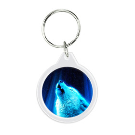 Брелок круглый с принтом ВОЛЧИЙ ВОЙ(D) в Ухте, пластик и полированная сталь | круглая форма, металлическое крепление в виде кольца | wolf | волк | волки | волчица | животные | одинокий волк