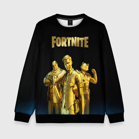 Детский свитшот 3D с принтом FORTNITE GOLD SQUAD в Ухте, 100% полиэстер | свободная посадка, прямой крой, мягкая тканевая резинка на рукавах и понизу свитшота | 2 часть | 3 season | 3 сезон | fortnite | gold | midas | squad | мидас | фортнайт