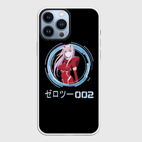 Чехол для iPhone 13 Pro Max Милый во франксе 02: в Ухте, | | 002 | 02 | cyber | cyberpunk | darling | demon | franks | franx | franxx | future | japan | two | zero | аниме | будущее | два | демон | зеро | зероту | ичиго | киберпанк | киборг | меха | мехо | милый | ноль | нольдва | ту | франкс | франксе | франс