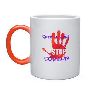 Кружка хамелеон с принтом Stop Covid-19 в Ухте, керамика | меняет цвет при нагревании, емкость 330 мл | stop covid 19 | корона вирус | надпись | стоп | текст | фраза
