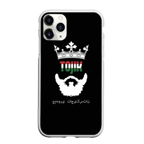Чехол для iPhone 11 Pro матовый с принтом Таджикистан в Ухте, Силикон |  | asia | beard | crown | emblem | flag | king | republic | stars | state | tajik | tajikistan | азия | борода | государство | звезды | король | корона | республика | таджик | таджикистан | флаг | царь | эмблема
