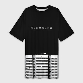 Платье-футболка 3D с принтом Панелька в Ухте,  |  | haski | антоха мс | варламов | время ток | гершман | городской | грусть | дворы | девяностые | депрессия | мем | панелька | панельный дом | печаль | россия | стрит вир | тоска | уличный стиль | урбан